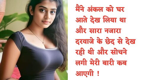 मेरी मम्मी और पड़ोसी अंकल की रोमांटिक कहानी || Romantic Story || Romance Video