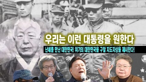 #우리가원하는대통령상#유튜브기자회견#김병준교수#홍수환전세계참피온#PresidentWhatWeWant#SeoulKorea#FreedomRally