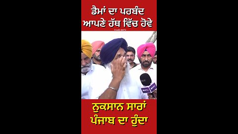 Sukhbir Singh Badal Interview ( Part 6) #gaggisidhuz #podcast #interview
