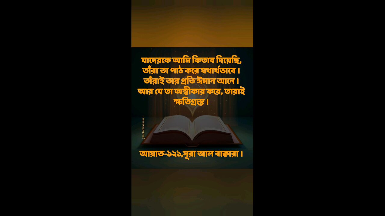 Al Quran Surah Bakara -121