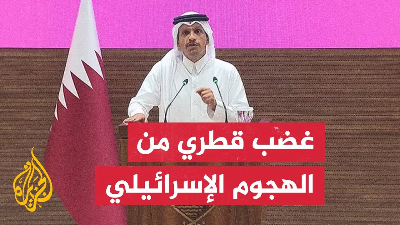 رئيس الوزراء وزير الخارجية القطري: لن نتهاون بشأن المساس بسيادتنا وسنتعامل بحزم مع أي اختراق أمني