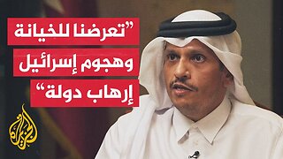 رئيس الوزراء وزير الخارجية القطري: لا نقبل تهديدات نتنياهو ونبحث الرد مع شركائنا