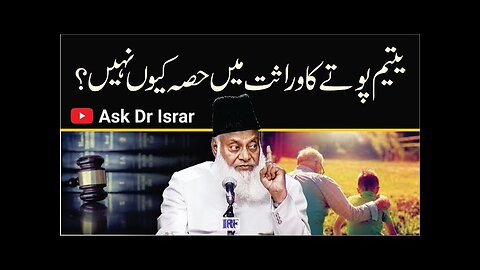Dada Ki Wirasat Mein Potay Ka Hissa | Dr. Israr Ahmed R.A | Question Answer