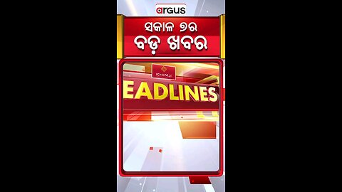 Headlines 7 am | ଆଜି ନୂଆଁଖାଇ | Nuakhai 2025 | 28 Aug 2025 |