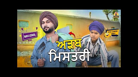 Ardab Mistri | Funny video |