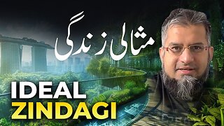 Idea Life | مثالی زندگی | Zeeshan Usmani