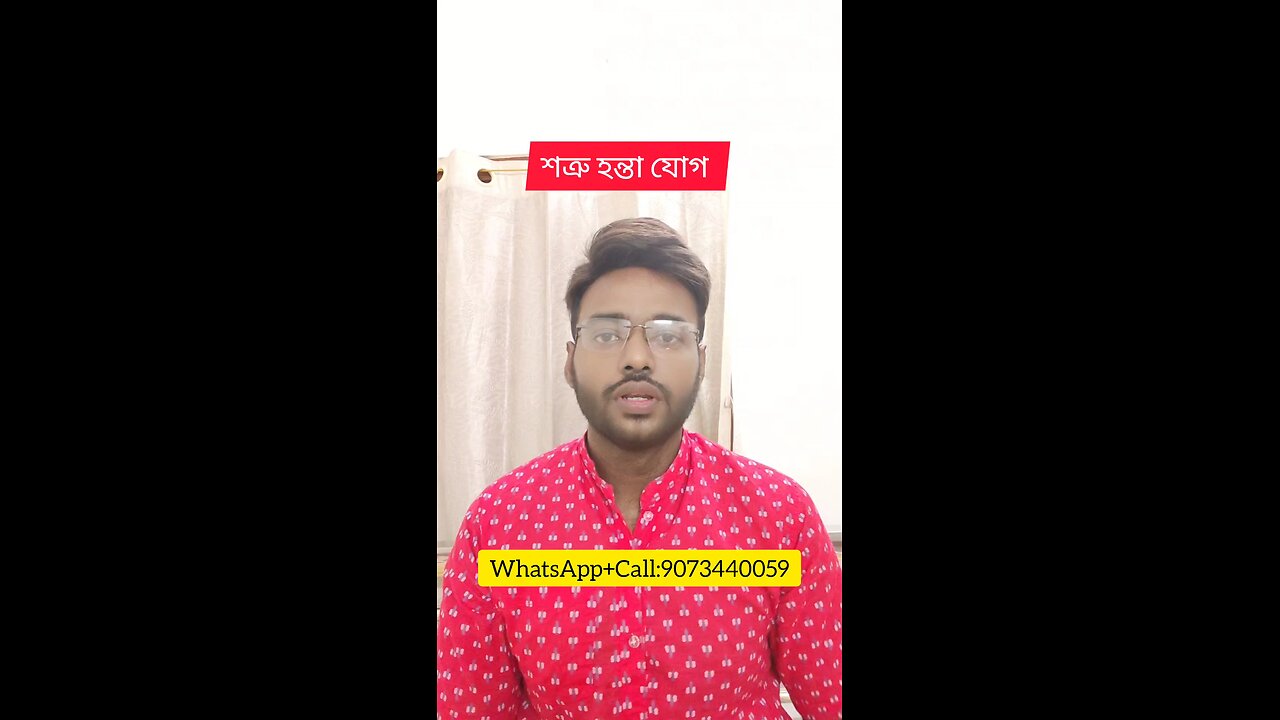 শত্রু হন্তা যোগ