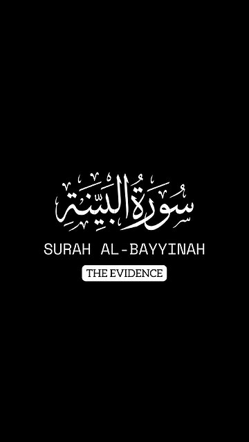 Al-Bayyinah Last Ayat | Quran Before Sleep