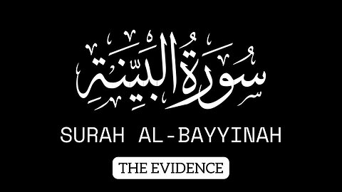 Al-Bayyinah Last Ayat | Quran Before Sleep