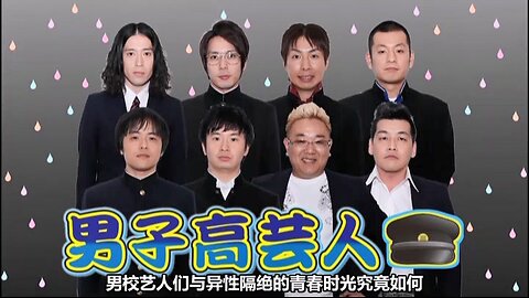 【中字】Ametalk 110210 - 男子高校藝人