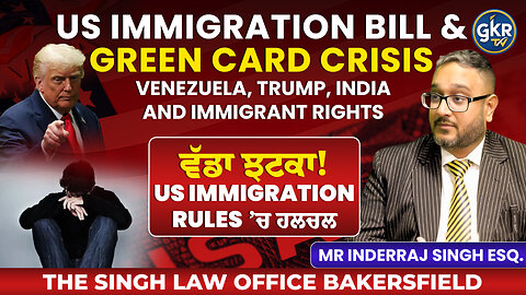 US Immigration Bill & Green Card Crisis: Venezuela, Trump, India and Immigrant Rights