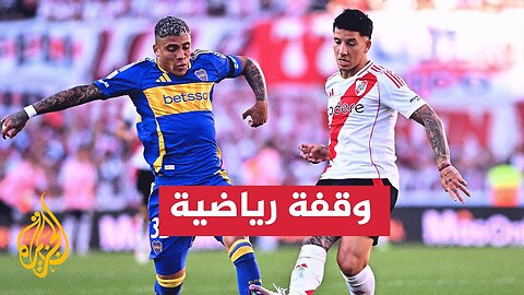 إيرتون كوستا حاضر مع بوكا جونيورز بعد منحه تأشيرة خاصة