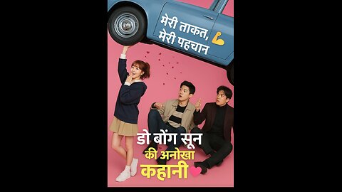 Girl strong power boong soon EP.01 Hindi Dubbed movie