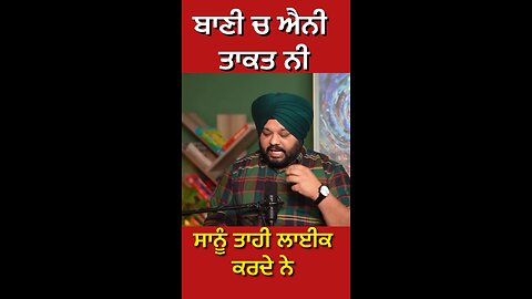 ਕਿਰਤਨ ਵਾਲੀ ਬੀਬੀ ਦੀ interview (Part 13)