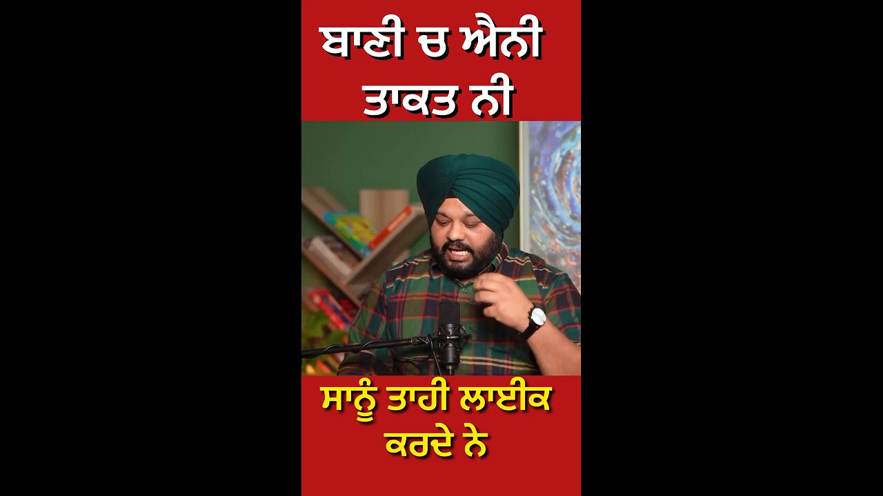 ਕਿਰਤਨ ਵਾਲੀ ਬੀਬੀ ਦੀ interview (Part 13)