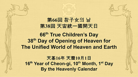66th True Children's Day