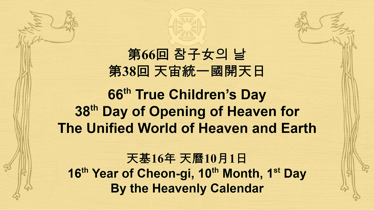 66th True Children's Day