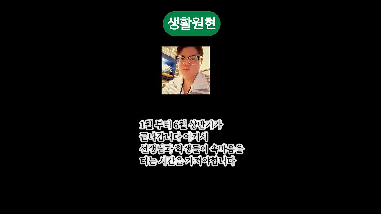 The first half of the year is over in Korea