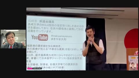 原口一博代議士国政報告