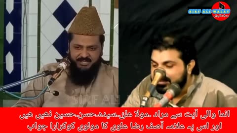 allyama Asif Raza Alvi Reply To Burhan Haider Hafizabadi aal e rasool kon hain Manazra 24 Zilhaj