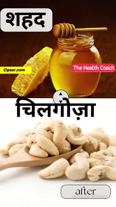 Chilgoza Aur Shehad Khane Ke Fayde