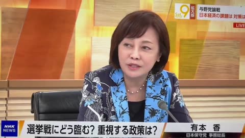 NHK ニュースウォッチ9 有本無双 2025/7/5