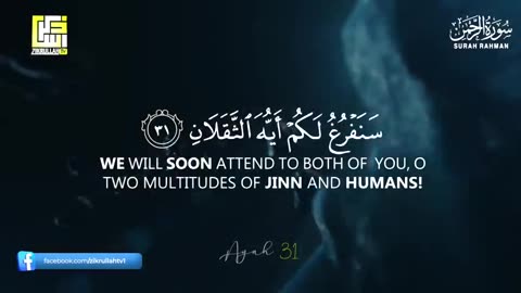 Surah ar Rahman Quran recitation Arabic voice