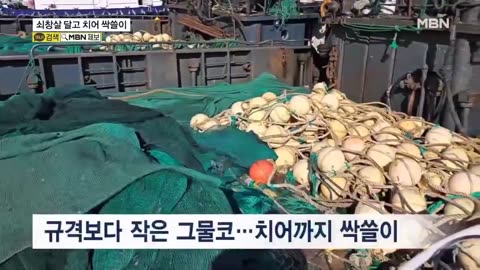 Recently, the South Korean Coast Guard seized "armed" Chinese fishing boats operating illegally