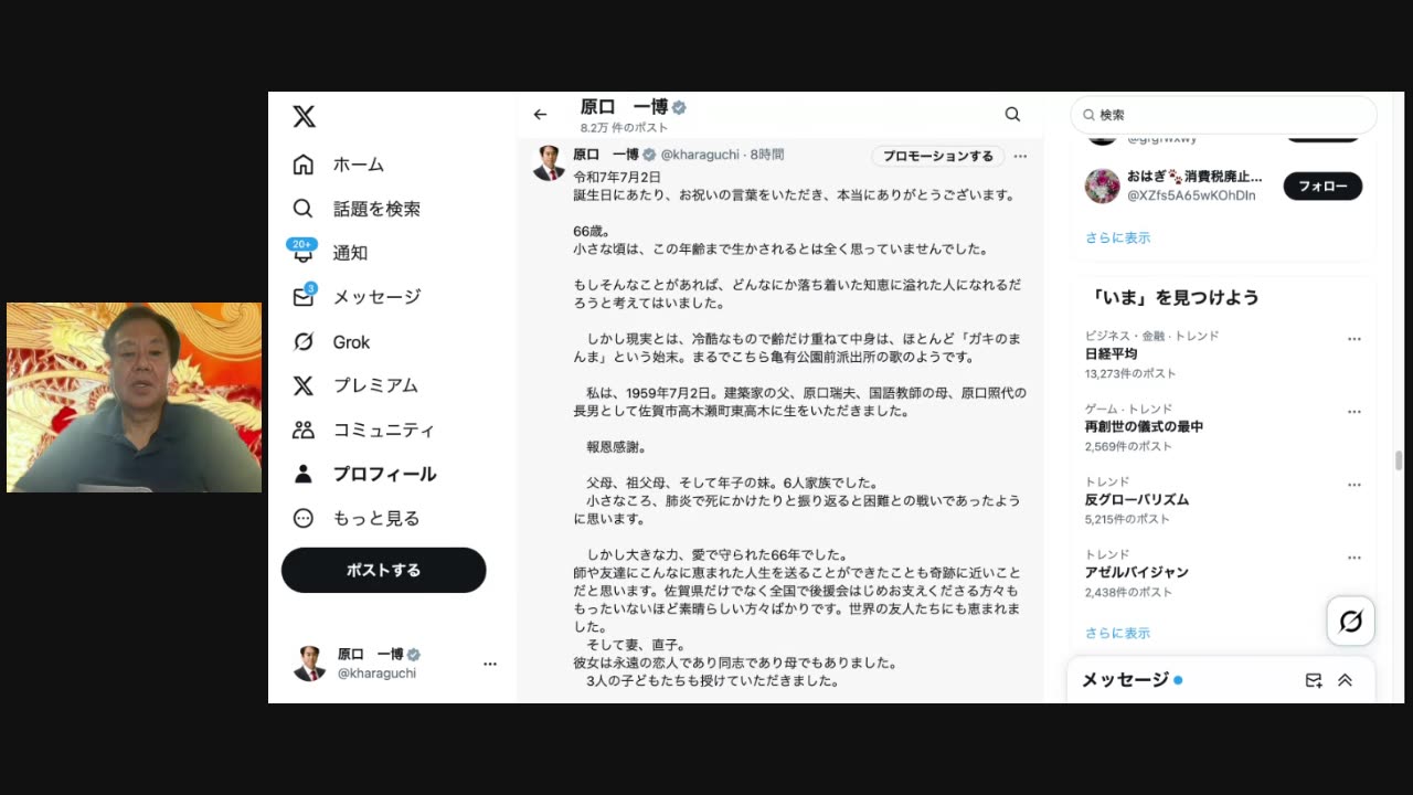 原口一博代議士国政報告