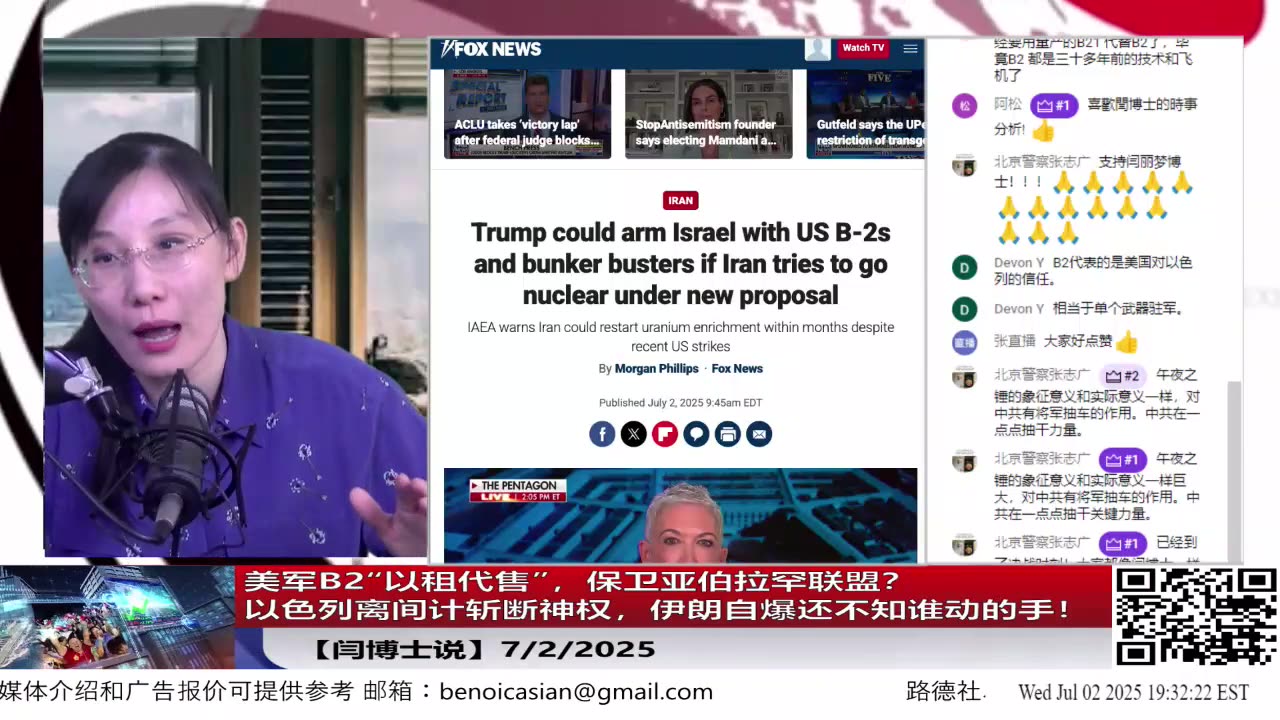 美军B2“以租代售”,保卫亚伯拉罕联盟?|以色列离间计斩断神权,伊朗自爆还不知谁动的手!