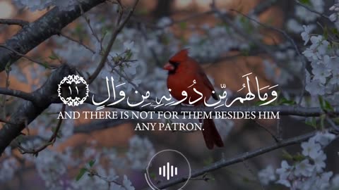 🔥Surah Ar Ra’d 13 11 سورة الرعد 🌟💪 #quran #short #viral #trending #love #youtubeshorts #shortvideo