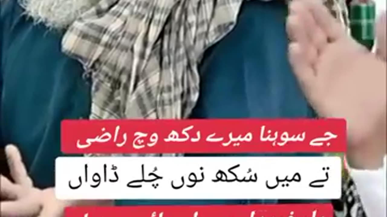 Sohna mera dukh wich razi
