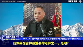 （八）当年判有期无期的狱友老师和学校老师会讲一场七哥大戏【2022年01月24日文贵大直播精选】