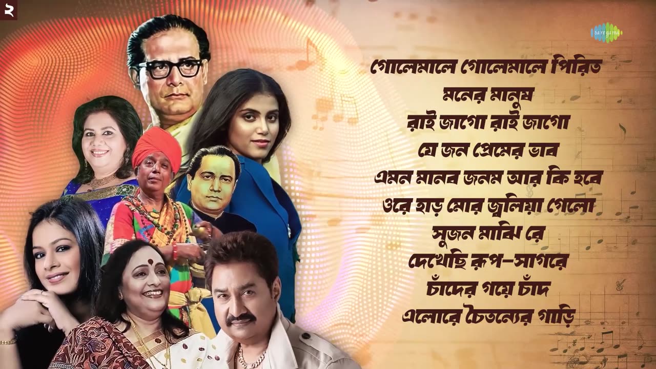 Bengali Folk Songs Collection