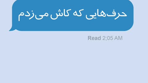 کتاب حرف هایی که کاش میزدم