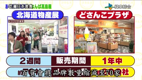 20250423_吃遍日本美食