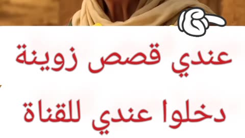 دعاء اول فيديو لي