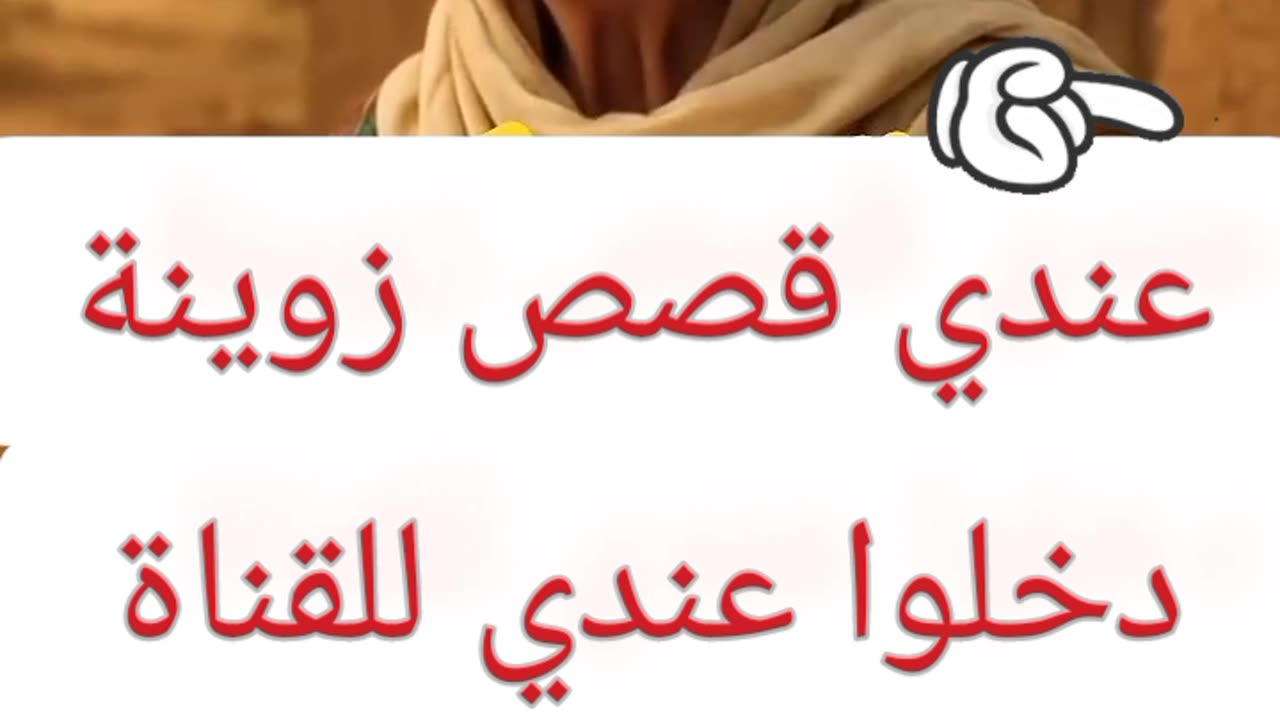 دعاء اول فيديو لي