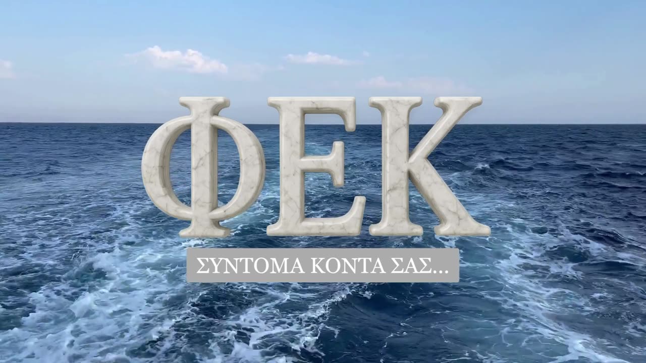 *ΕΘΝΙΚΙΣΤΕΣ* στην παρέλαση της Θεσσαλονίκης?, 28η Οκτωβρίου vs Ελληνικός Εθνικισμός (Φ.ΕΚ 73)