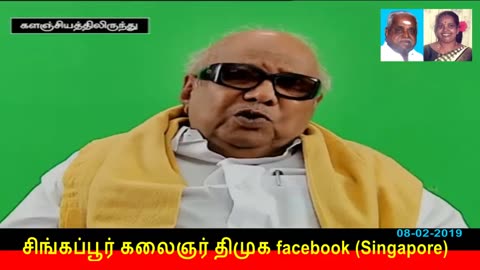 கலைஞர் தலைவர் புகழ் வாழ்க Kalaignarin Kaviyarangam 07-02-2019