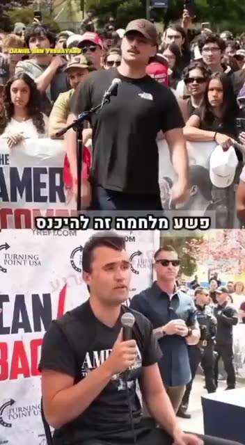🇮🇱🇺🇸 Charlie Kirk was a staunch supporter of the Jewish people. May his memory be a blessing