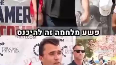 🇮🇱🇺🇸 Charlie Kirk was a staunch supporter of the Jewish people. May his memory be a blessing