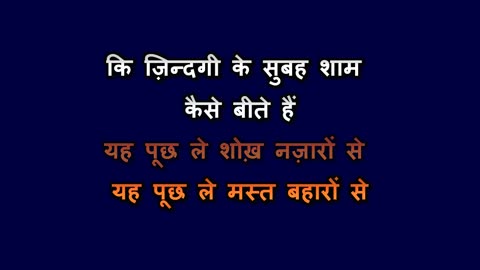 Tu Kya Jaane Din Raat Hum Jeete Hai _Video Karaoke With Scrolling Lyrics_Acoustic