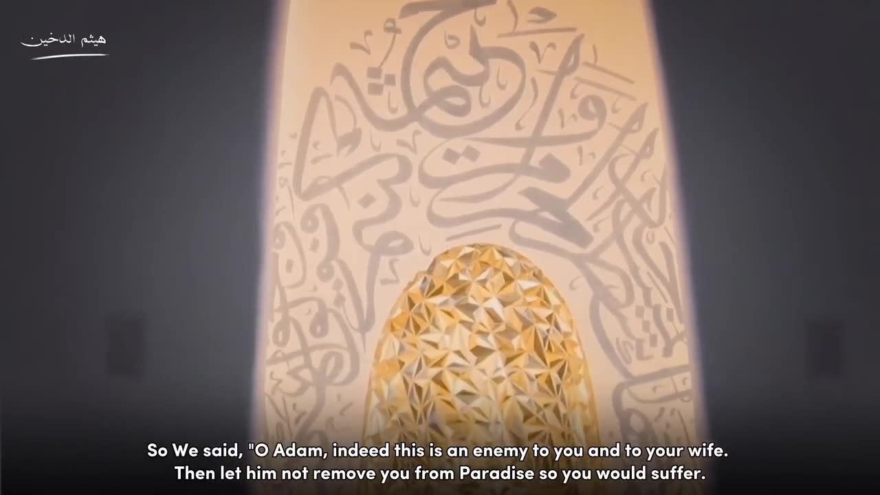 تلاوة مليئة بالابداع والخشوع _ القارئ هيثم الدخين __ سورة طه English subtitles