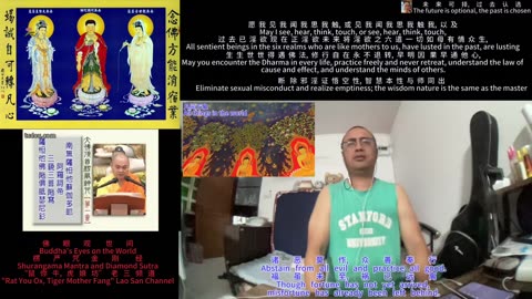 251228楞严咒金刚经于清迈SR公寓