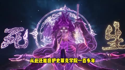绝世唐门：绝世唐门110集预告已放出，玄老被穆老鬼...