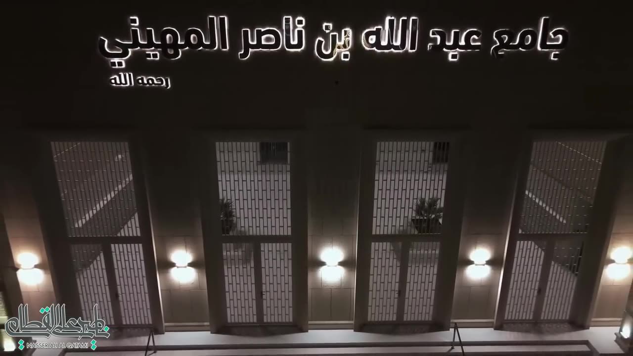 من أروع وأجمل فجريات الشيخ ناصر القطامي في عام 1445هـ