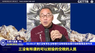 （三十九）我们没有军队没有银行没有奴役全靠行动和智慧走到今天【2022年02月06日文貴大直播精选】