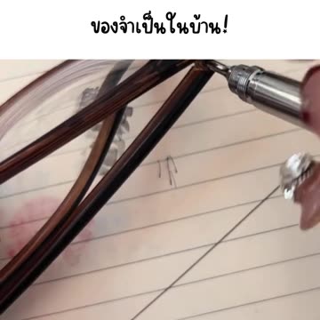 แรกๆ เฉยๆ พอมีที่เปิดขวดเท่านั้นแหละ😂 ของจำเป็นในบ้าน!