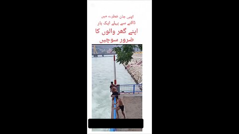Never put your life in danger